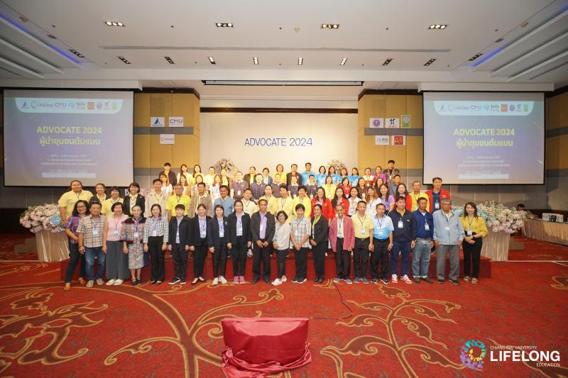 CMU Lifelong จัดกิจกรรม ADVOCATE 2024 ผู้นำชุมชนต้นแบบ เสริมทักษะการทำงานพร้อมสร้างกลไกการพัฒนาคุณภาพชีวิตให้กับผู้สูงวัยในชุมชน